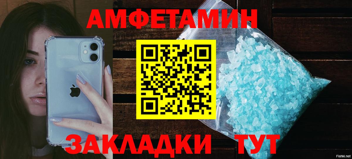 Амфетамин  Вход с VPN  Корсаков  АМФЕТАМИН VHQ 