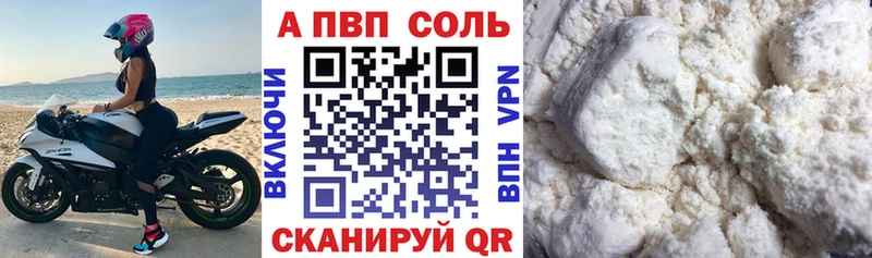 APVP VHQ  Корсаков 