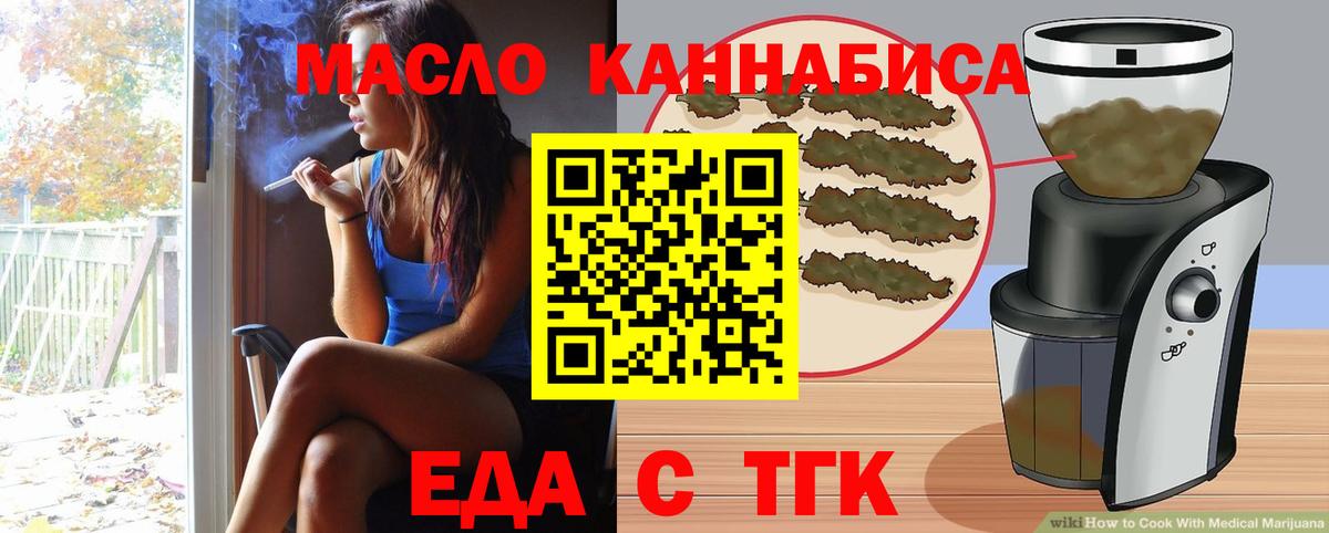 Печенье с ТГК марихуана  Вход с VPN  Корсаков 