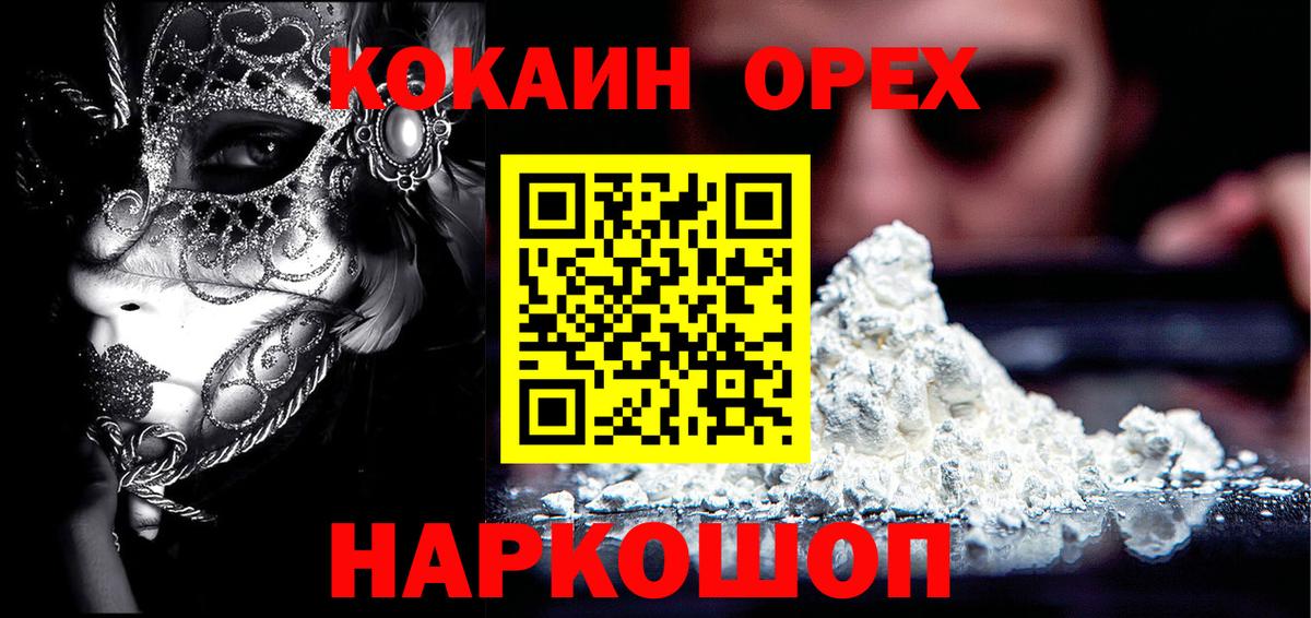 Корсаков  КОКАИН Перу  COCAIN Columbia  Вход с VPN 