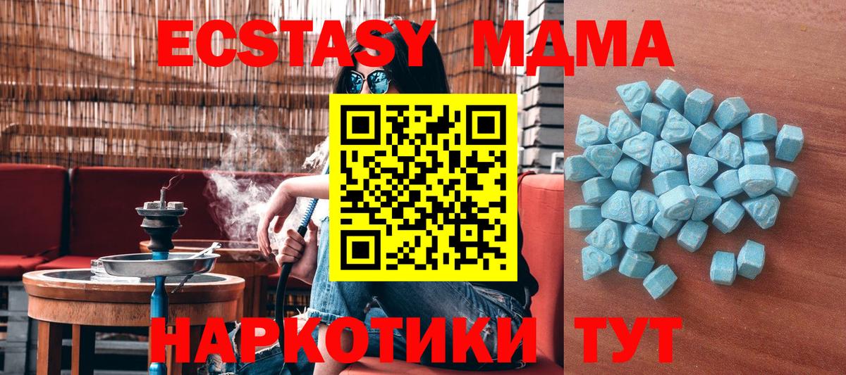 Ecstasy VHQ  ЭКСТАЗИ VHQ  Экстази  Корсаков  Вход с VPN 