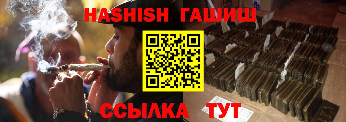 ГАШ 40% ТГК Корсаков