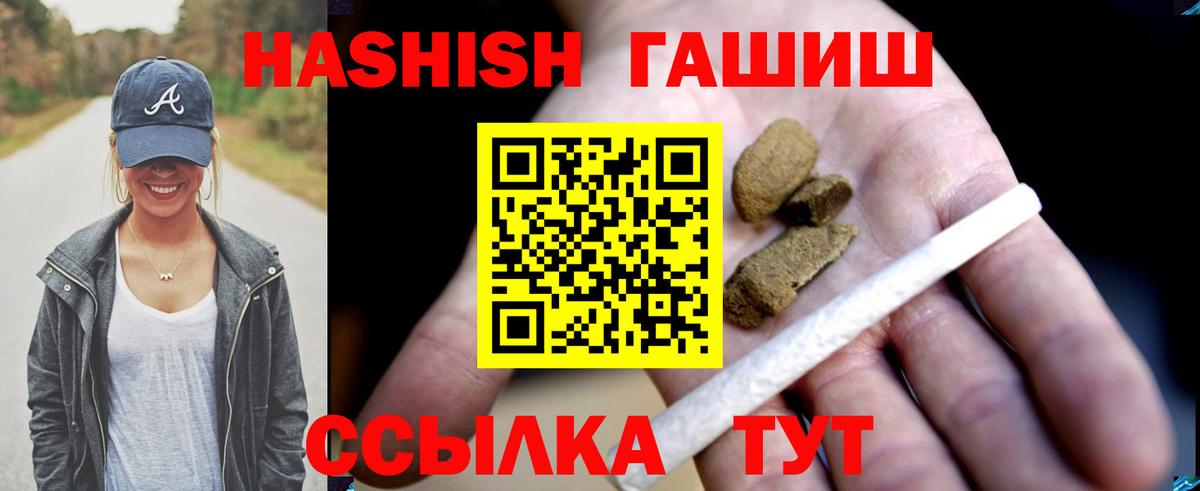 Корсаков  Гашиш  Вход с VPN  Гашиш hashish 