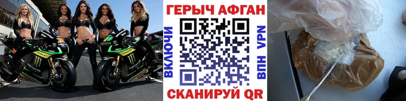 Героин афганец  Корсаков 