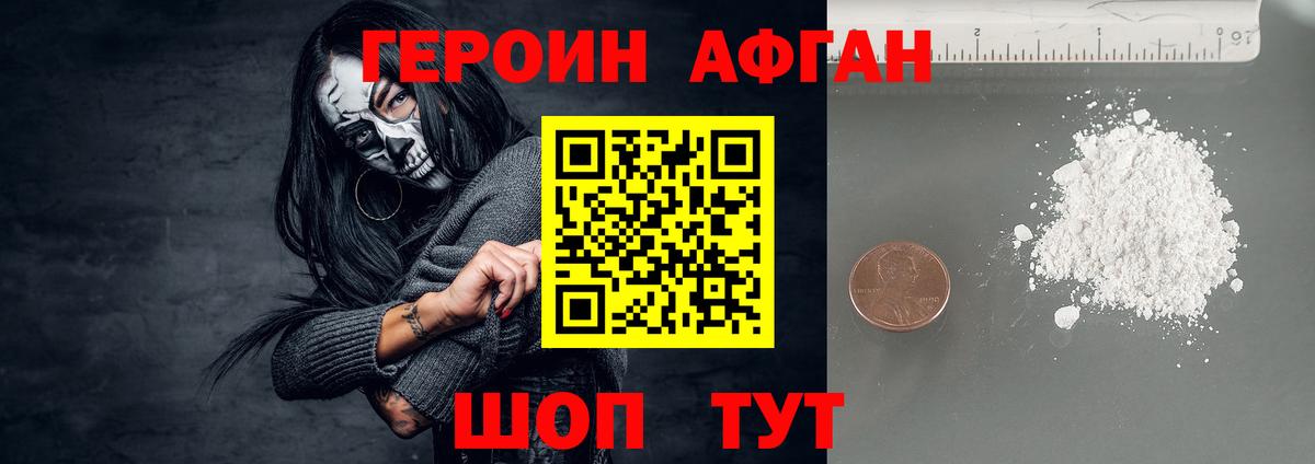ГЕРОИН  Вход с VPN  Корсаков  ГЕРОИН Heroin 