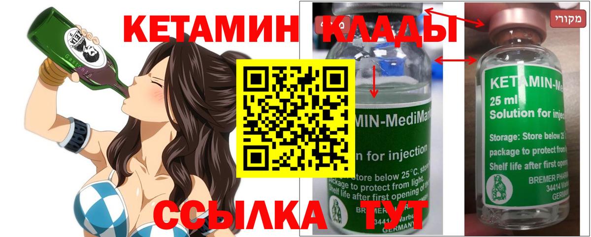 Кетамин VHQ  КЕТАМИН ketamine  Вход с VPN  Корсаков 