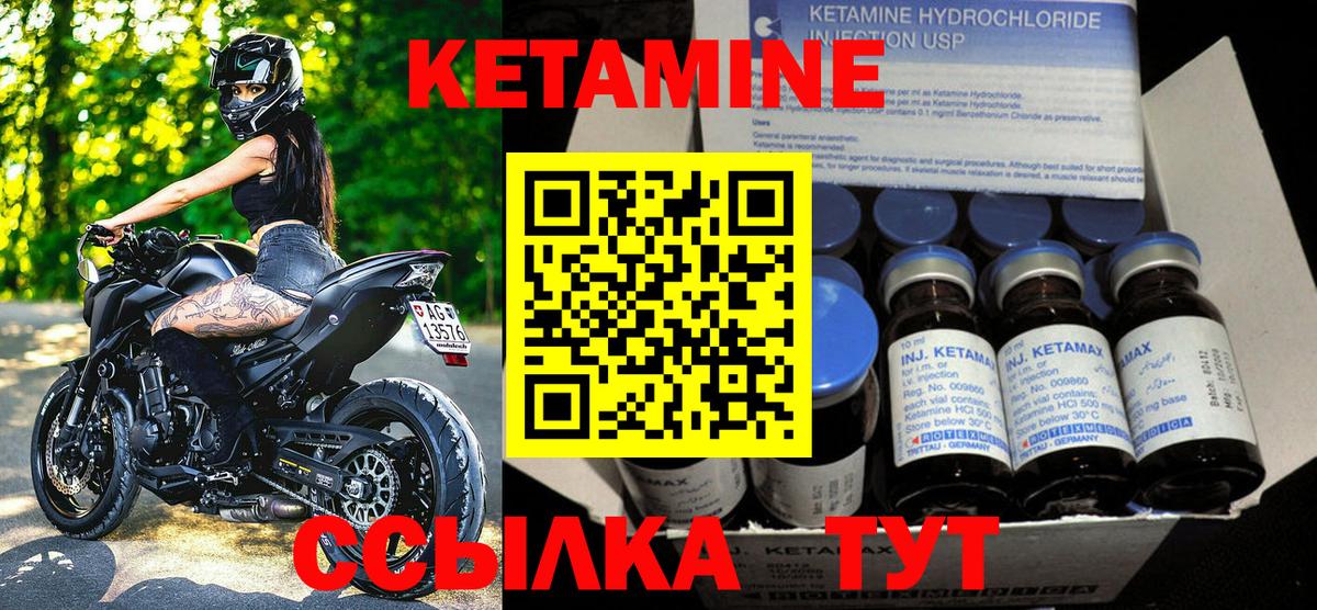 КЕТАМИН ketamine Корсаков