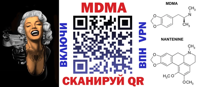 MDMA кристаллы наркотики Корсаков