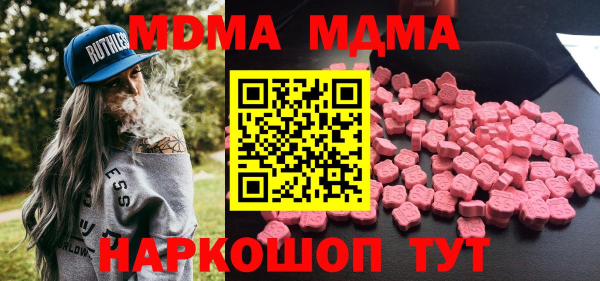 MDMA кристаллы  Вход с VPN  МДМА  МДМА кристаллы  Корсаков 