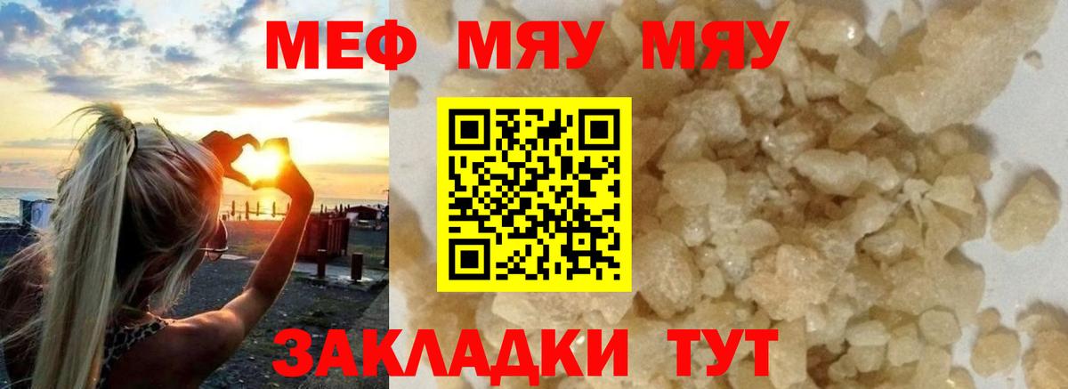 Меф mephedrone  Вход с VPN  Корсаков  Мефедрон mephedrone 