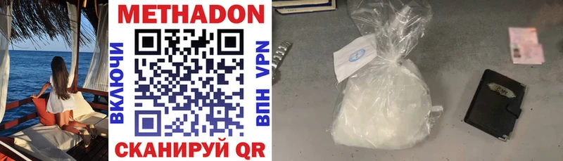 Метадон VHQ Корсаков
