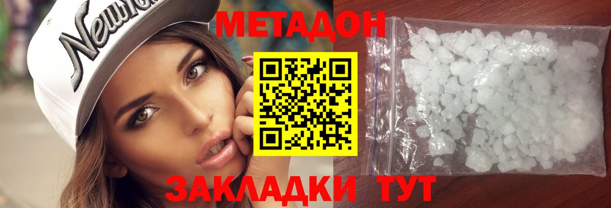 Метадон мёд Корсаков