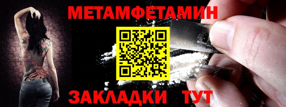 МЕТАМФЕТАМИН  Метамфетамин кристалл  Вход с VPN  Метамфетамин кристалл  Корсаков 