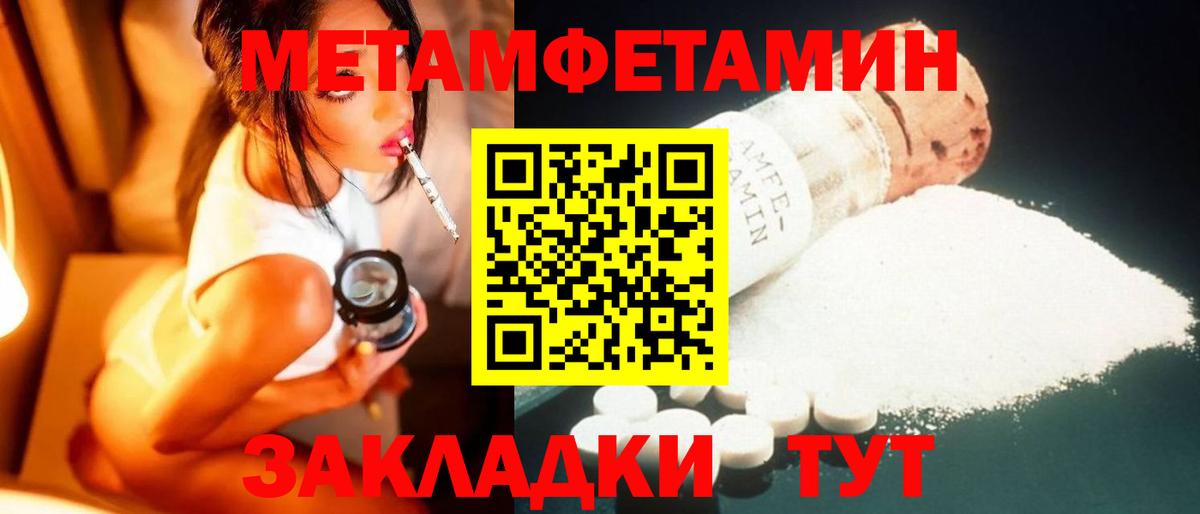 Метамфетамин Декстрометамфетамин 99.9% Корсаков