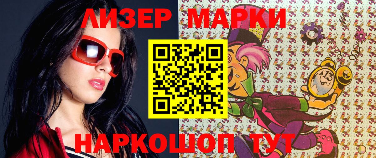 Марки N-bome 1,8мг  Марки N-bome  хочу наркоту  Корсаков  Марки N-bome 1,8мг  Вход с VPN 
