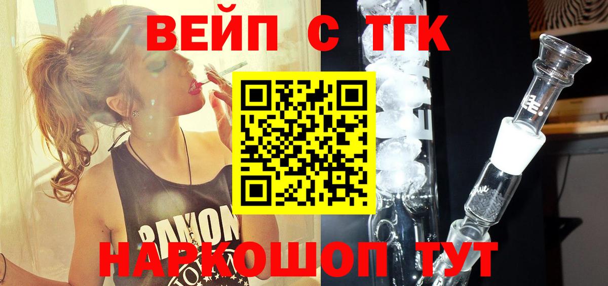 Дистиллят ТГК жижа Корсаков