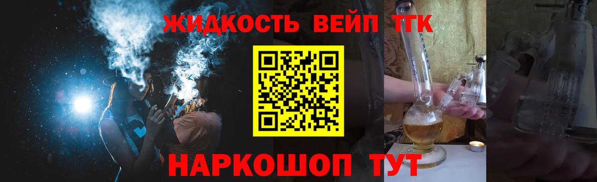 Дистиллят ТГК концентрат  Вход с VPN  Корсаков 